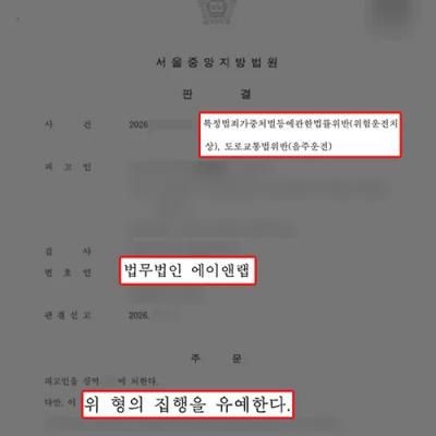 음주운전 2진 + 위험운전치상 혐의, 실형 위기에서 집행유예 선처받은 사례